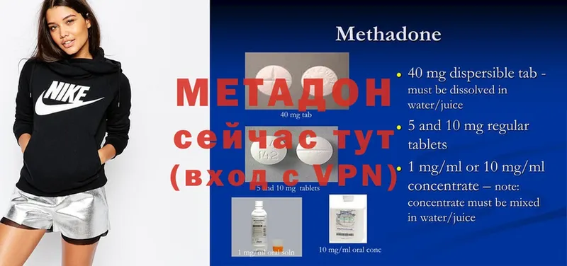 что такое наркотик  Волосово  МЕТАДОН methadone 